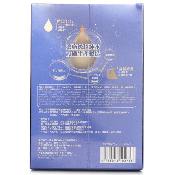 Dr. Morita Fresh Hydrating Facial Mask 7pcs