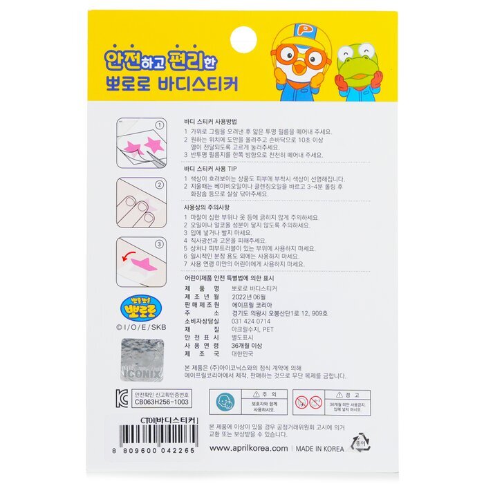 April Korea Pororo Body Sticker - # CT01 1pc