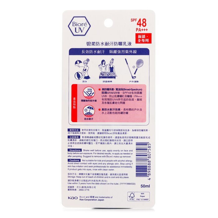 Biore Super UV Care Milk SPF48 50ml