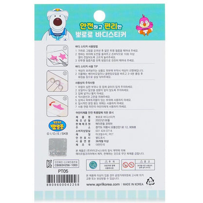 April Korea Pororo Body Sticker - # PT05 1pc