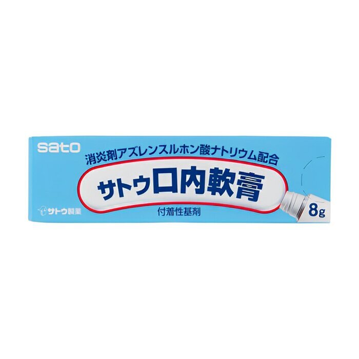 SATO Ointment - 8g 8g