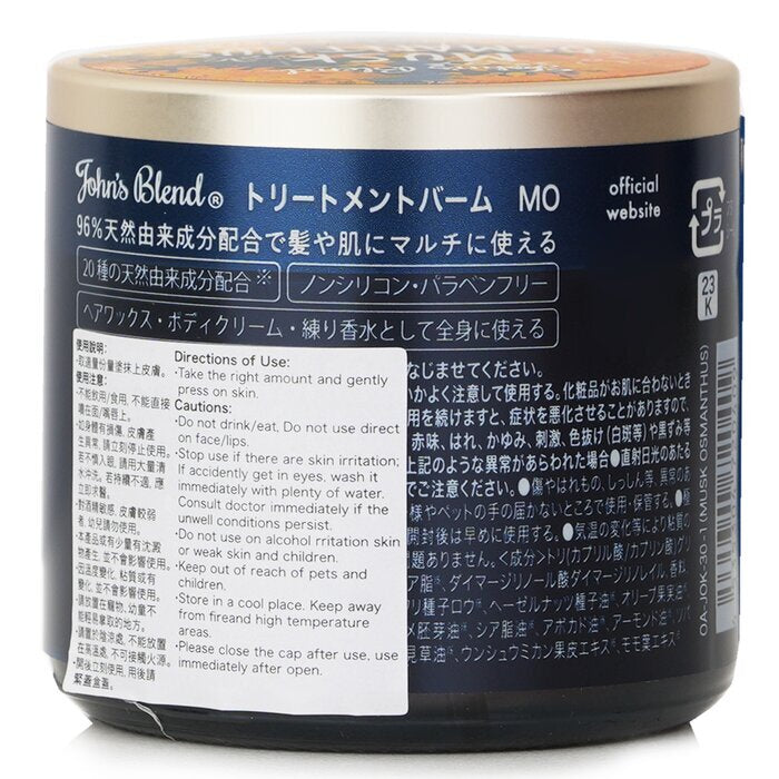 John's Blend Treatment Balm - Musk Osmanthus 50g
